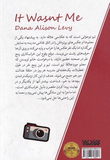 من نبودم